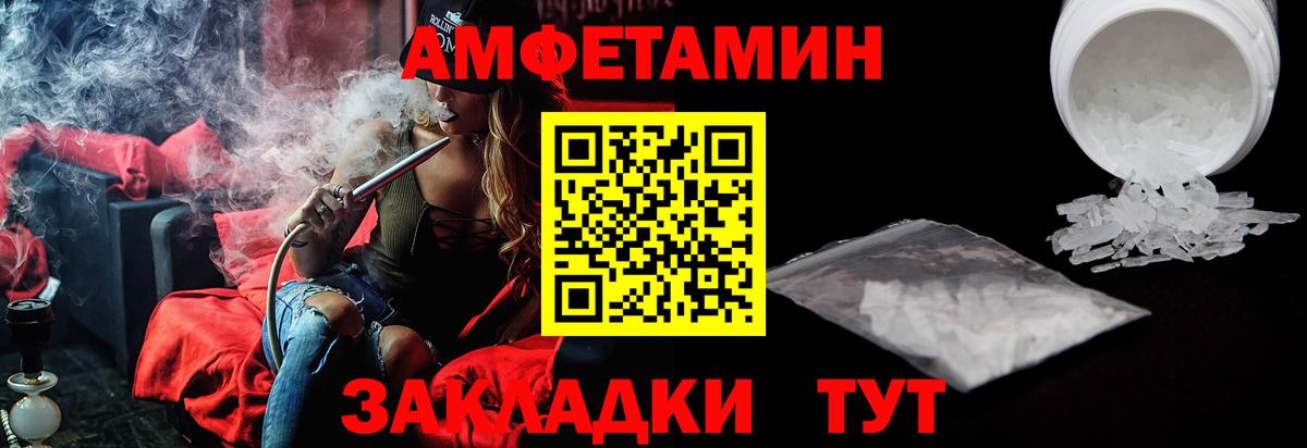 Новоалтайск  АМФ  Вход с VPN  Amphetamine  АМФ Розовый 