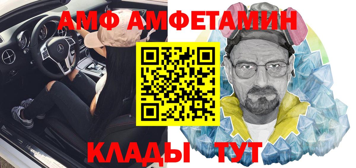 Амфетамин Розовый Новоалтайск