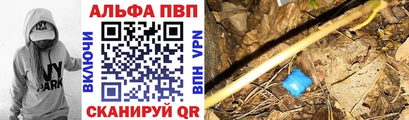 Alpha PVP СК КРИС  Новоалтайск 