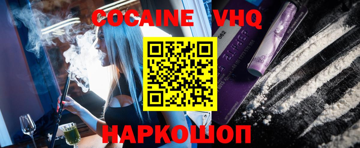 Cocaine 98% Новоалтайск