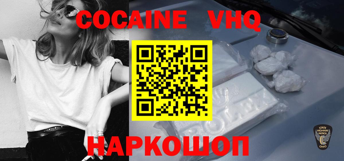 COCAIN 98%  Вход с VPN  Новоалтайск 