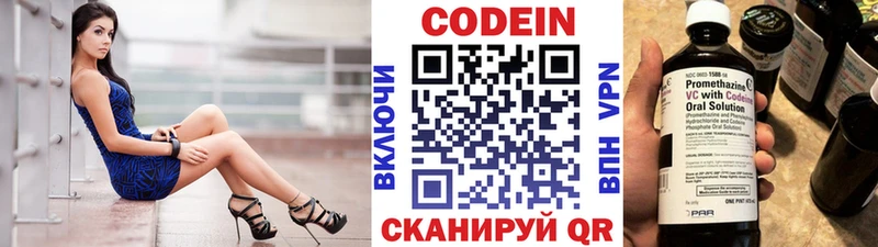 Кодеиновый сироп Lean напиток Lean (лин)  Новоалтайск 