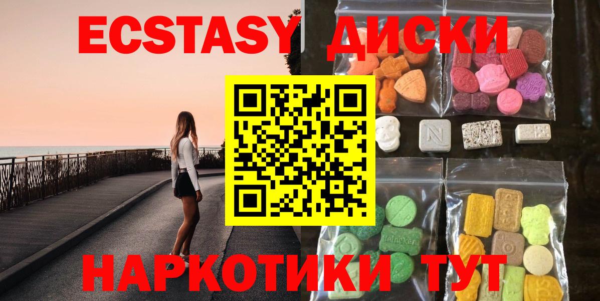 Новоалтайск  Ecstasy  Вход с VPN  дарнет шоп  Ecstasy 280мг 