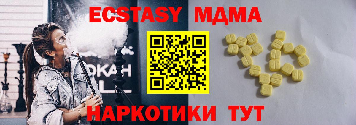 ЭКСТАЗИ таблы Новоалтайск