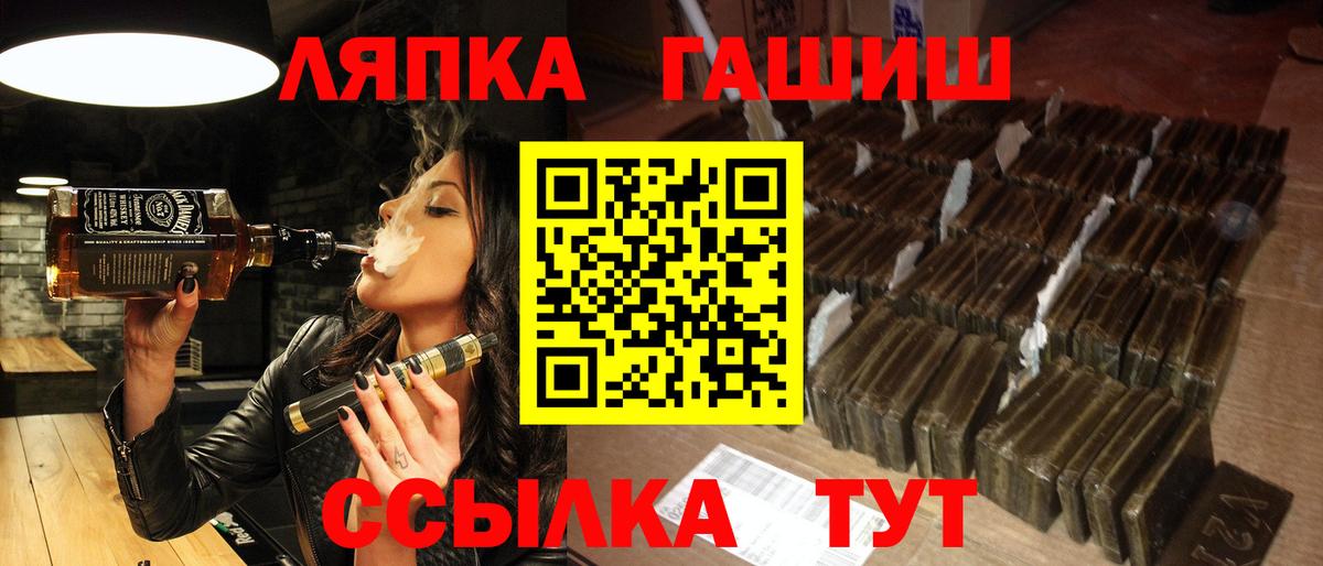 ГАШ гашик Новоалтайск