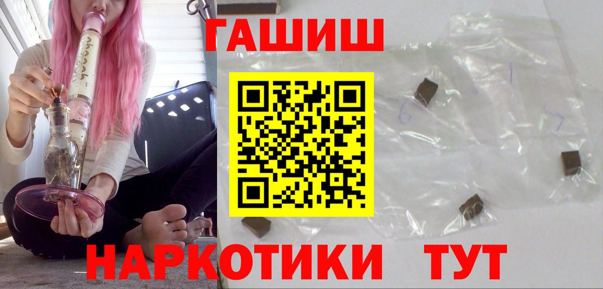 Новоалтайск  ГАШИШ индика сатива  ГАШ Ice-O-Lator  Вход с VPN 