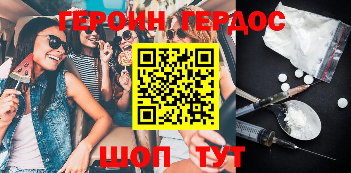 ГЕРОИН VHQ  Героин  Новоалтайск  Вход с VPN 