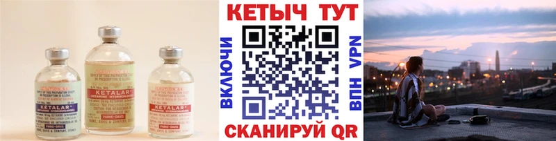 Кетамин VHQ  Новоалтайск 