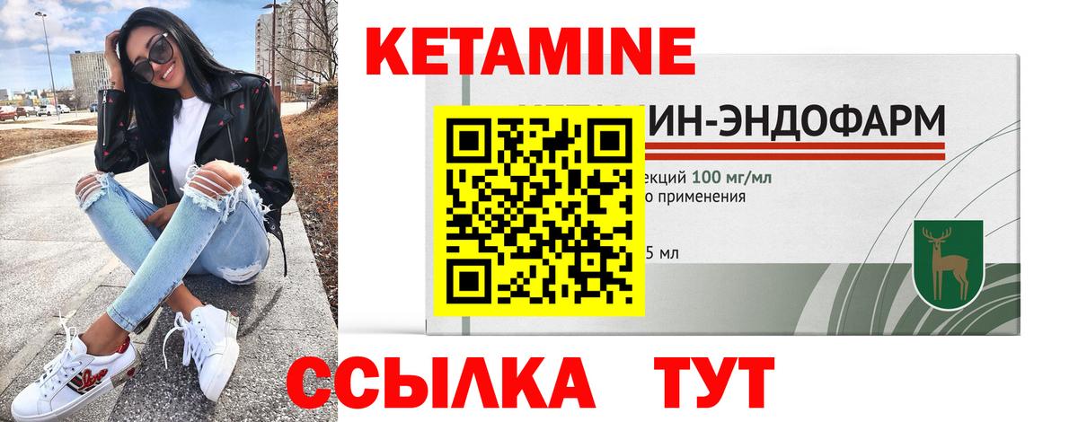 КЕТАМИН ketamine  Кетамин ketamine  Новоалтайск  Вход с VPN 
