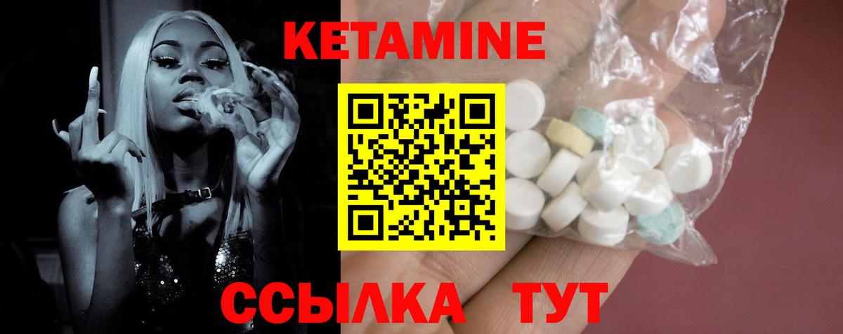 Кетамин VHQ Новоалтайск
