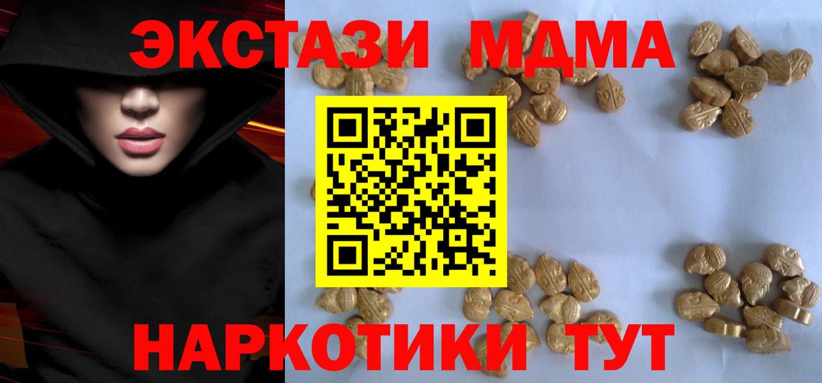 MDMA  МДМА молли  Вход с VPN  Новоалтайск  МДМА crystal 
