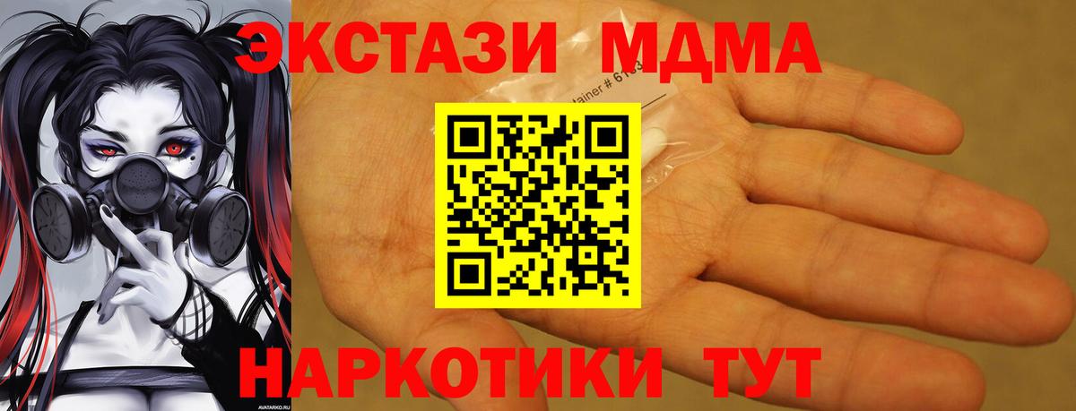 MDMA молли Новоалтайск