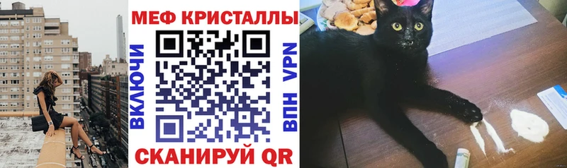 МЕФ кристаллы Новоалтайск