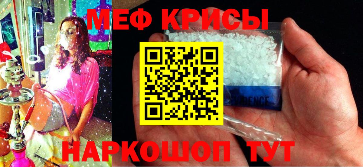 Мефедрон мяу мяу  Мефедрон мука  МЯУ-МЯУ  Новоалтайск  Вход с VPN 