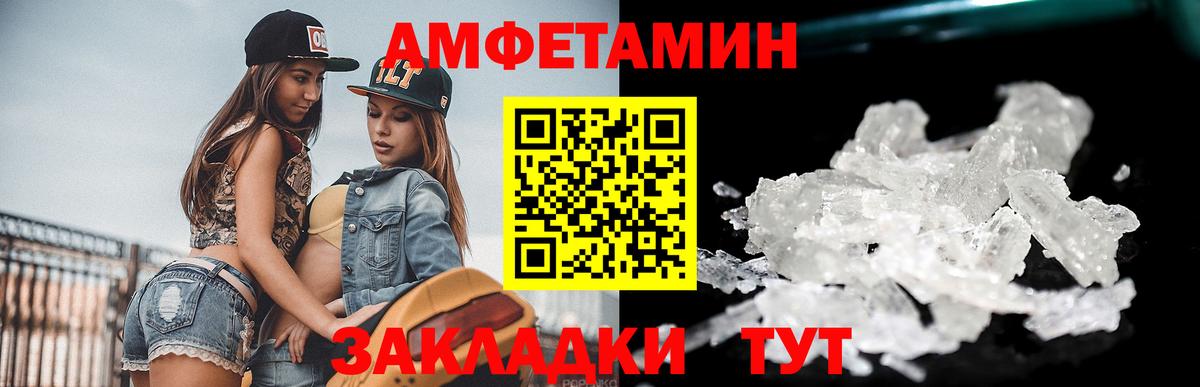 Первитин Methamphetamine Новоалтайск