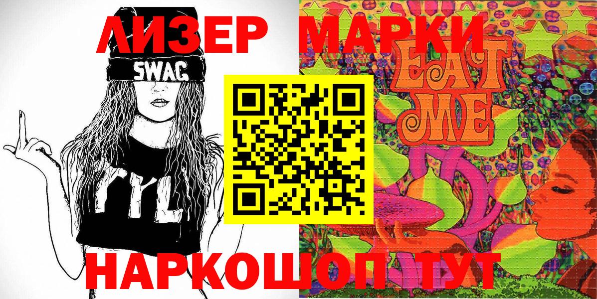 Новоалтайск  Марки N-bome 1500мкг  Вход с VPN 
